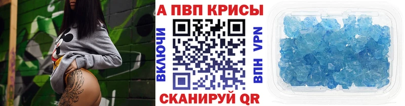 APVP кристаллы  Купить где  Обоянь 