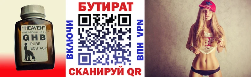 Купить где  Обоянь  Бутират BDO 33% 