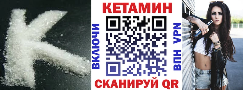 Купить  Обоянь  КЕТАМИН VHQ 