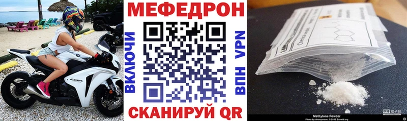 МЕФ кристаллы  Обоянь 